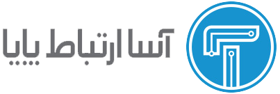 پشتیبانی شبکه - خدمات پشتیبانی شبکه | آسا ارتباط پایا | AsaertebatPaya