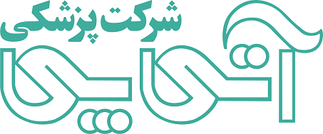 َشرکت پزشکی آتی پی
